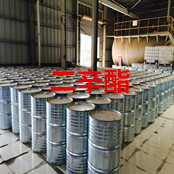 湖北省咸寧市咸安區(qū)二辛酯廠家報(bào)價(jià)多少錢一噸