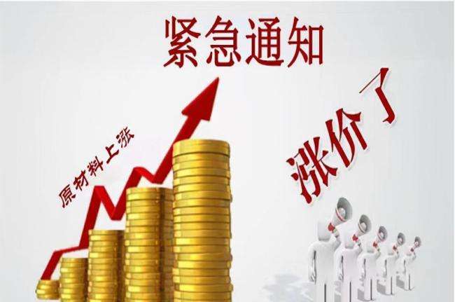 突發(fā)！化工巨頭被迫停產(chǎn)！100多種化工品漲價(jià)！