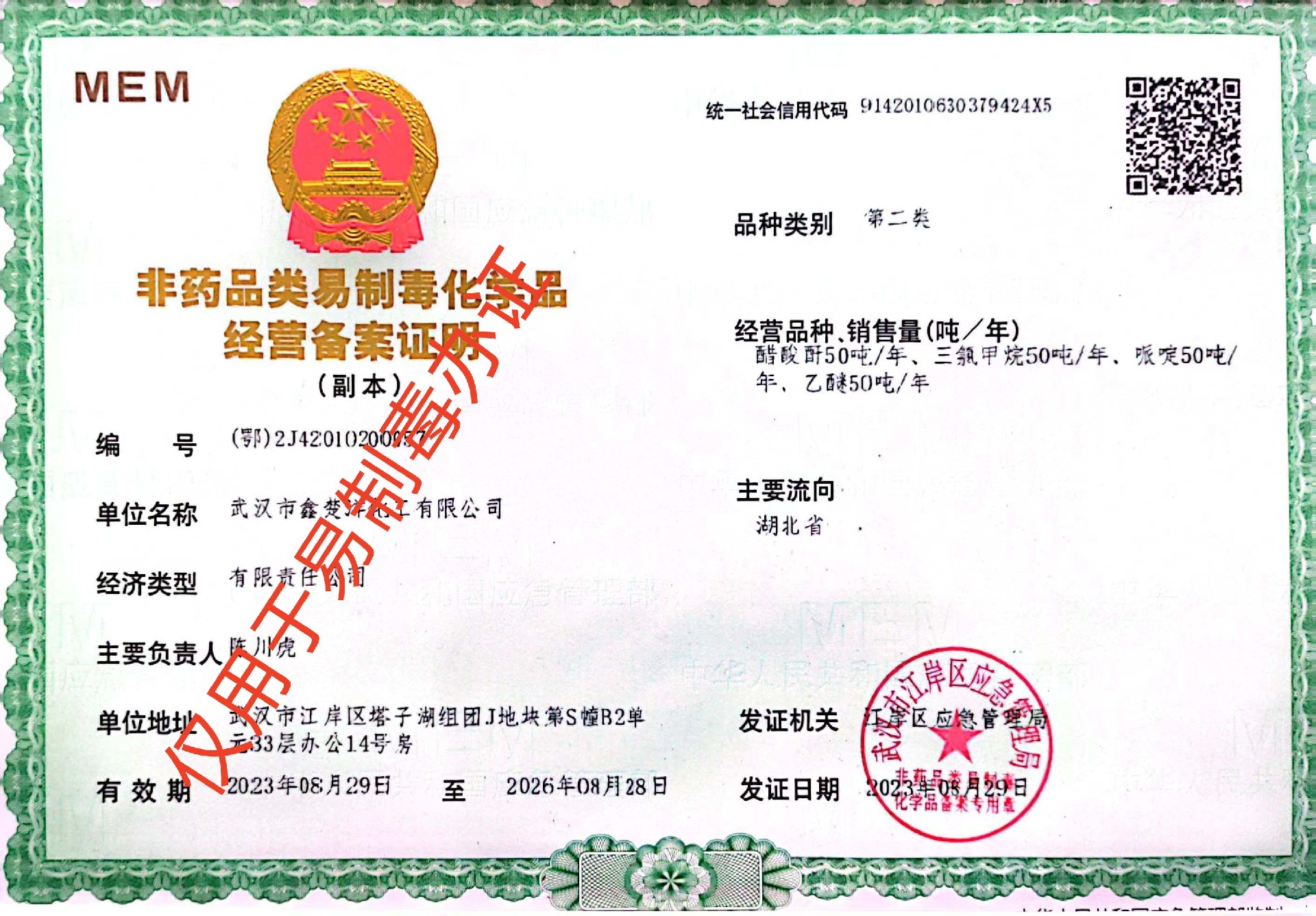 1694160397173325.jpg 9d9264bd4cd98d899ce169584fc5ef3_副本_副本.jpg