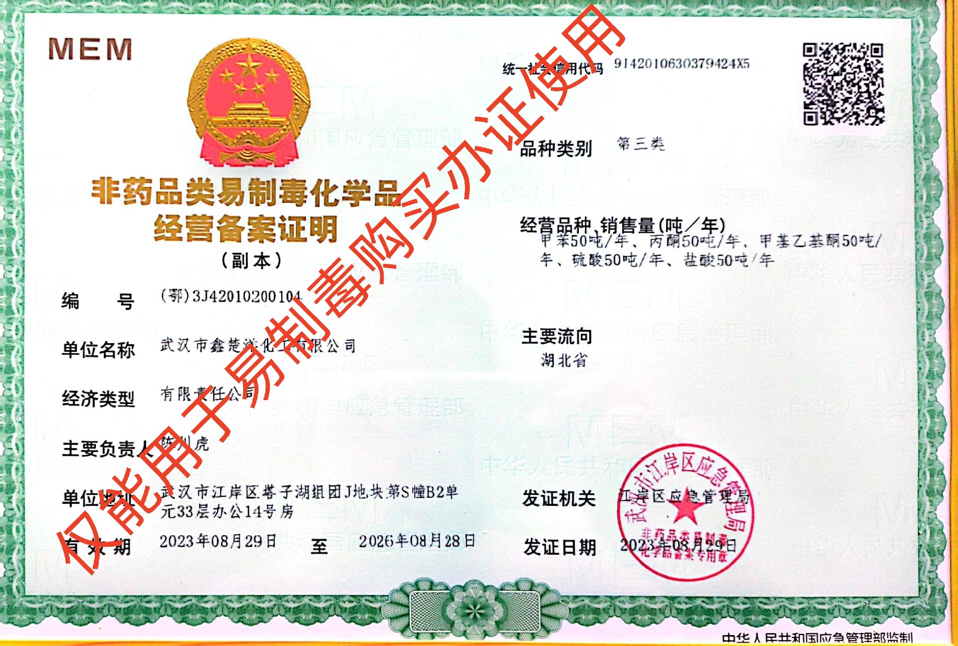 1694160407459179.jpg 49ad302e9d7fdae1b6159fe19b7585c_副本.jpg